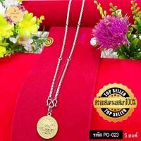 ราคา สร้อยคอสแตนเลสแท้100 สร้อยพระ ลายปล้องอ้อย ขนาด2 7มิล ห้อยพระได้ 1องค์3องค์5องค์7องค์9องค์ รหัส PO 021 PO 022 PO 023 PO 024 PO 025 ความยาว24 32นิ้ว (16543637155)