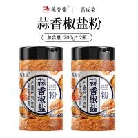 ราคา ผงปรุงรสเกลือพริกไทยกระเทียมเกลือพริกไทยเกลือไม่เผ็ดแท้ใช้ในบ้านผงปรุงรสไก่บาร์บีคิวผงปรุงรสกุ้ง (20910605351)