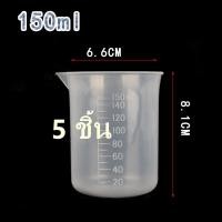ราคา ถูกและดี ถ้วยตวงพลาสติก แก้วตวง เหยือกตวง เข้าไมโครเวฟได้ เหยือกตวงทนความร้อน แก้วตวง Beaker (15915846833)