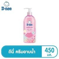 ราคา ครีมอาบน้ำเด็ก d nee body bath ขนาด 450 มล (11169751717)