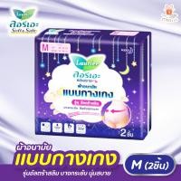 ราคา LAURIER ลอรีเอะ แบบกางเกง ซูเปอร์โพรเทค 2 ชิ้น ห่อ 1ห่อ Laurier Pants Super Protection ผ้าอนามัยกางเกง (17081566995)