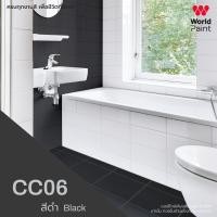 ราคา World Paint สี เซรามิกคัลเลอร์ ซีซี ชิลด์ สีทาเซรามิก ขนาด 0 85 ลิตร อีพ็อกซี่สูตรน้ำ กลิ่นบางเบา (20920024279)