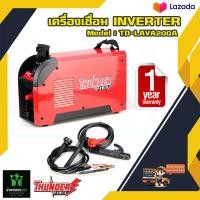 ราคา ตู้เชื่อม ระบบ อินเวอร์เตอร์ TD LAVA200A THUNDER เครื่องเชื่อม Inverter รับประกัน 1 ปี เต็ม (20207231032)