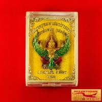 ราคา พระเครื่อง พระ พญาครุฑมหาสมปรารถนา หลวงพ่อหวั่น กุสลจิตฺโต วัดคลองคูณ อ ตะพานหิน จ พิจิตร ปี ๒๕๖๒ เนื้อทองทิพย์ลงยา สินค้าพร้อมกล่อง (14503979822)