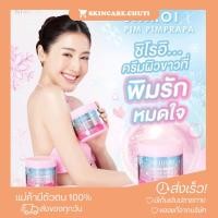 ราคา shiroi gluta berry plus vit c ครีมทาผิวขาวกลูต้าชิโรอิ (19806873497)