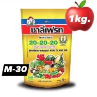 ราคา ปุ๋ยเกล็ดสูตร 20 20 20 ชาลีเฟรท ขนาด 1กิโลกรัม (17425571485)