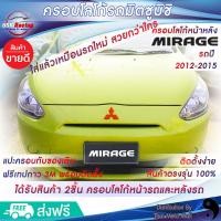 ราคา ตรงรุ่น ครอบโลโก้มิตซูบิชิ หน้าและหลังรถมิราจ ปี2012 2015 สีแดง 2ชิ้น 2Piece Mirage ชุดแต่งมิราจ ตราสัญลักษณ์มิตซูบิชิ Logo Mitsubishi ป้ายโลโก้ (13441130967)