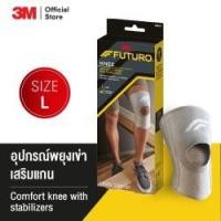 ราคา Futuro Stabilizing Knee Size S M L อุปกรณ์พยุงเข่า ฟูทูโร่ มีแกน (19922020252)