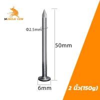 ราคา ตะปู ตะปูเฟอร์นิเจอร์ ตะปูตอกไม้ ตะปูหัวเล็ก ตะปูเข็ม 150g 1กล่อง (19271242369)
