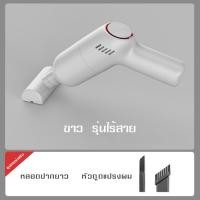 ราคา SB เครื่องดูดฝุ่นขนาดเล็กไร้สาย ดูดฝุ่นแบบพกพา เล็ก แบบมือถือ ที่ดูดฝุ่นในรถ ภายในบ้าน ที่ดูดฝุ่นที่นอนภายในบ้าน (20532741688)