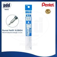 ราคา ยกกล่อง ราคาถูก ไส้ปากกา Pentel Refill XLRN5H 12 ชิ้น ไส้ปากกาเพนเทล XLRN5H สำหรับ Pentel EnerGel 3 EnerGel 2S V feel หมึกน้ำเงิน แดง ดำ (8991751594)