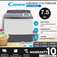 ราคา Candy เครื่องซักผ้าฝาบน 2 ถัง รุ่น CTT75Q2CW ขนาด 7 5 กก ความจุถังปั่น 4 6 กก ตั้งเวลาซักได้สูงสุด 15 นาที รับประกันมอเตอร์ 10 ปี Air (17482089941)