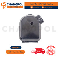 ราคา กล่องไฟเตารีดไอน้ำอุตสาหกรรม Silver Star รุ่น ES 94A ES 94AL (16593427130)