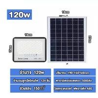 ราคา ไฟโซล่าเซล ไฟสปอตไลท์ 50w 500w ไฟledโซล่าเซลล์ ไฟledโซล่าเซลล์ แสงสีขาว กันฝน ไฟถนนโซล่าเซลล์ ป้องกันฟ้าผ่า จับเวลาระยะไกล กันน้ำกลางแจ้ง (16682473336)