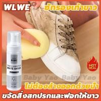 ราคา WILLIAM WEIR น้ำยาซักแห้งรองเท้า 200ml น้ำยาซักรองเท้าขาว โฟมซักแห้ง น้ำยาล้างรองเท้า น้ำยาขัดรองเท้าขาว เช็ดรองเท้าขาว ผงซักรองเท้า โฟมซักรองเท้า ไม่จำเป็นต้องใช้น้ำซัก ขาวขึ้นด้วยสเปรย์เดียว ทำความส