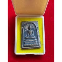 ราคา สมเด็จหล่อโบราณ สมปรารถณา หลวงพ่อพัฒน์ ปุญฺญกาโม วัดห้วยด้วนจ นครสวรรค์ ๒๕๖๓ เนื้อขันลงหิน (14199151764)