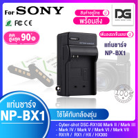 ราคา แท่นชาร์จแบตเตอรี่ NP BX1 พร้อมส่ง Battery สำหรับกล้อง SONY DSC RX1 RX100 RX100 M7 M6 M5 M4 M3 M2 WX300 HX300 HX400 dsc hx90v npbx1 Digital gadget store (16302397905)