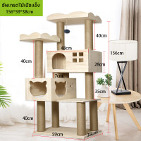 ราคา คอนโดแมวใหญ่ คอนโดแมวไม้ คอนโดแมวขนาดใหญ่ เสาลับเล็บแมว cat tree cat wood tree cat tree cat tree condo cat climbing คอนโดแมวไม้แท้ 7 ชั้น (15945913612)