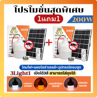 ราคา ไฟตุ้ม หลอดไฟพลังงาน 1 แถม 1 ไฟสปอร์ตไลท์ หลอดไฟ LED ไฟสปอร์ตไลท์แบตเตอรี่พลังงานแสงอาทิตย์ (12654875290)
