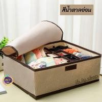 ราคา กล่องใส่ชุดชั้นใน มี 2 ขนาด กล่องจัดระเบียบ ที่เก็บชุดชั้นใน กล่องผ้าอเนกประสงค์ กล่องใส่ถุงเท้า กล่อง พร้อมส่งทันที (6697338295)