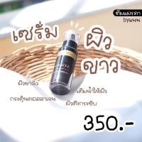 ราคา เซรั่มผิวเข้มข้น Secret me Miracle (20069931944)