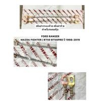 ราคา สลิงฝากระบะท้าย สลิงฝาท้าย FORD RANGER MAZDA FIGHTER BT50 BT50PRO ปี 1998 2019 ฟอร์ด เรนเจอร์ มาสด้า ไฟเตอร์ บีที50 โปร (16452247341)