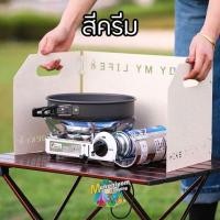 ราคา แผ่นบังลมเตาแก๊ส แผ่นบังลมเตาแก๊สสนาม แผ่นบังลมเตาแก๊สแคมป์ปิ้ง (19345072993)