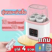 ราคา ซื้อ1แถม5เครื่องนึ่งขวดนม ที่นึ่งขวเครื่องนึงขวดนม อุ่นน้ำนมแม่ได ฆ่าเชื้อโรค99 90 เครื่องอุ่นนม ที่นึ่งขวดนม เครื่องอุ่นนมแม่ นึ่งขวดนม เครื่องนึ่งขวดนม 8 ฟังก์ชั่น เครื่องอุ่นขวดนม (19048868308)