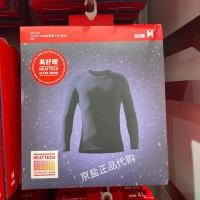 ราคา UNIQLO Uniqlo กางเกงในชายกางเกงวอร์มเลกกิ้งล่างลองจอห์นชุดลองจอนอุ่นด้วยตัวเอง (20153429664)