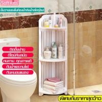 ราคา ชั้นวางของในห้องน้ำ ชั้นวางของห้องนั่งเล่น ชั้นวางของขนาดเล็ก ชั้นเก็บของ Shelves ชั้นวางขนาดเล็ก จัดเก็บสิ่งของ ชั้นวางของโชว์ ชั้นวาง (7181298565)