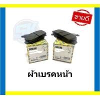 ราคา ผ้าเบรค หน้า หลัง GIRLING เกอริ่ง รุ่น HONDA CITY 1 3L1 5L ปี 95 97 รับประกัน6เดือน20000โล โปรส่งฟรี (20710610719)