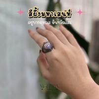 ราคา แหวนสีผึ้งมหาเสน่ห์ ครูบากฤษณะ สีผึ้งทูโทนชมพูม่วง แหวนสีดำ (20825603834)