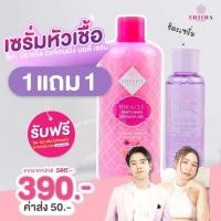 ราคา shiida miracle ชิดะ มิราเคล ฟื้นฟูผิวให้กระจ่างใส ครีมอาบน้ำ หัวเชื้อเซรั่มทาผิว โลชั่นทาผิว เพิ่มความชุ่มชื้น ผิวนุ่มลื่นแลดูสุขภาพดี (18720532616)