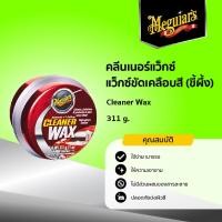 ราคา A1214 A1216 คลีนเนอร์แว็กซ์ แว็กซ์ขัดเคลือบสี Meguiar s CLEANER WAX ขนาด 311g 473g (17706909855)