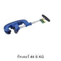 ราคา เครื่องตัดท่อเหล็ก gutter pipe เครื่องมือตัดท่อ คัทเตอร์ตัดท่อ มีสินค้าในไทย พร้อมส่ง (14040930518)