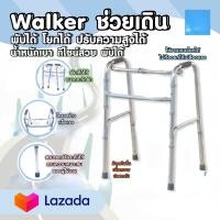 ราคา T walker วอคเกอร์ วอล์คเกอร์ ที่ช่วยพยุงเดิน ผู้สูงอายุ พับได้ปรับความสูงได้ น้ำหนักเบา ทำจากอลูมิเนียม ไม่เป็นสนิม วอกเกอร์ วอล์กเกอรื (12642693164)