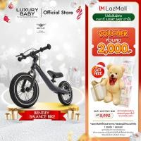 ราคา Official Store จักรยานทรงตัวขาไถสำหรับเด็ก BENTLEY BALANCE BIKE ลิขสิทธิ์แท้จาก Bentley Motors UK (14361765574)