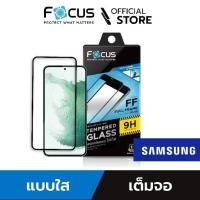 ราคา Official Focus ฟิล์มกระจกกันรอยเต็มจอ แบบใส สำหรับ Samsung Galaxy A M S ทุกรุ่น (16611764342)