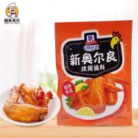 ราคา ผงหมักไก่สำเร็จรูป ผงหมัก 烤鸡翅调料 ขนาด35g ผงหมักไก่สำเร็จรูป ใช้สำหรับในการหมักเนื้อไก่หรือเนื้อสัตว์ต่างๆที่ต้องการ (11017172356)