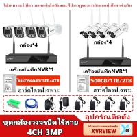 ราคา CORRINE Hot Sales ชุดกล้องวงจรปิดไร้สายชุดกล้องcctv 8ตัว wifi 3ล้าน กล้องวงจร แถมอุปกรณ์ติดตั้ง APP ราคาพิเศษ ดูทางไกลในมือถ (16553389234)