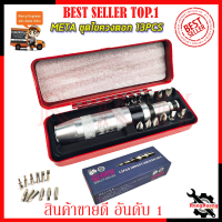 ราคา META ชุดไขควงตอก 13PCS (1001914179)
