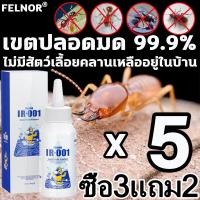 ราคา อัตราการฆ่า 100 ยากำจัดปลวก นำเข้าจากออสเตรเลีย FELNOR ไม่มีกลิ่นฉุนรบกวนผู้อยู่อาศัยและผู้ใช้ น้ำยากำจัดปลวก สามารถออกฤทธิ์ป้องกันปลวกได้นาน กำจัดปลวก ติดเชื้อตาย 1ตัวเป็นพิษ ติดต่อตายหมด ยาฆ่าปลวก เ