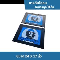 ราคา ยางกันโคลน บังโคลน กันโคลน สำหรับรถบรรทุก 6ล้อ 10ล้อ สกรีนลาย ลูกผู้ชายตัวจริง (21197363746)