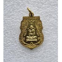 ราคา พระเหรียญหลวงพ่อรวย วัดตะโก รุ่นรวยเจริญสุข ปี 2557 จ อยุธยา เนื้อผาบาตร พร้อมกล่องเดิม (21059716734)