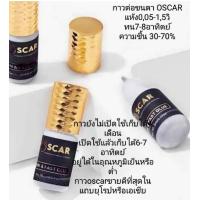 ราคา กาว OSCARฝาทองนำเข้าจากเกาหลี กาวต่อขนตา (20090340166)