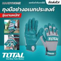 ราคา Total ถุงมือช่าง อเนกประสงค์ รุ่นงานหนัก ขนาด XL รุ่น TSP1806 Mechanic Gloves (20546991399)