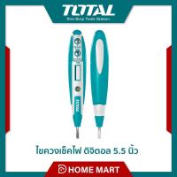 ราคา TOTAL ไขควงเช็คไฟ ไขควงลองไฟ ดิจิตอล รุ่น THT292201 (21281015806)