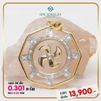 ราคา จี้กังหัน เพชรแท้ เพชร 58 0 301 กะรัต ทอง 6 04 กรัม มีใบรับประกันจากทางร้านให้ครับ (19509810788)