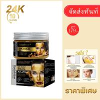 ราคา Aichun มาร์คทองคำ ครีมมาร์คหน้า กระจ่างใส มาร์คหน้าทองคำ มาร์คหน้า มาร์คหน้าขาว โคลนพอกหน้า ที่มาร์คหน้าใส ครีมมาคร์หน้า โคลนมาร์คหน้า มาส์กลดสิว โคลนมาส์กหน้า ผงมาร์คหน้า มาส์กหน้า 24k gold mask (187