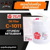 ราคา กรองน้ำมันเครื่อง C 1011 ENGINE OIL FILTER SAKURA สำหรับ MITSUBISHI PAJERO SPORT 2 43 0 2012 2014 HYUNDAI EON 0 8 2011 2019 กรองน้ำมันเครื่องรถยนต์ ไส้กรองน้ำมัน ของแท้ ซากุระ (11873270616)